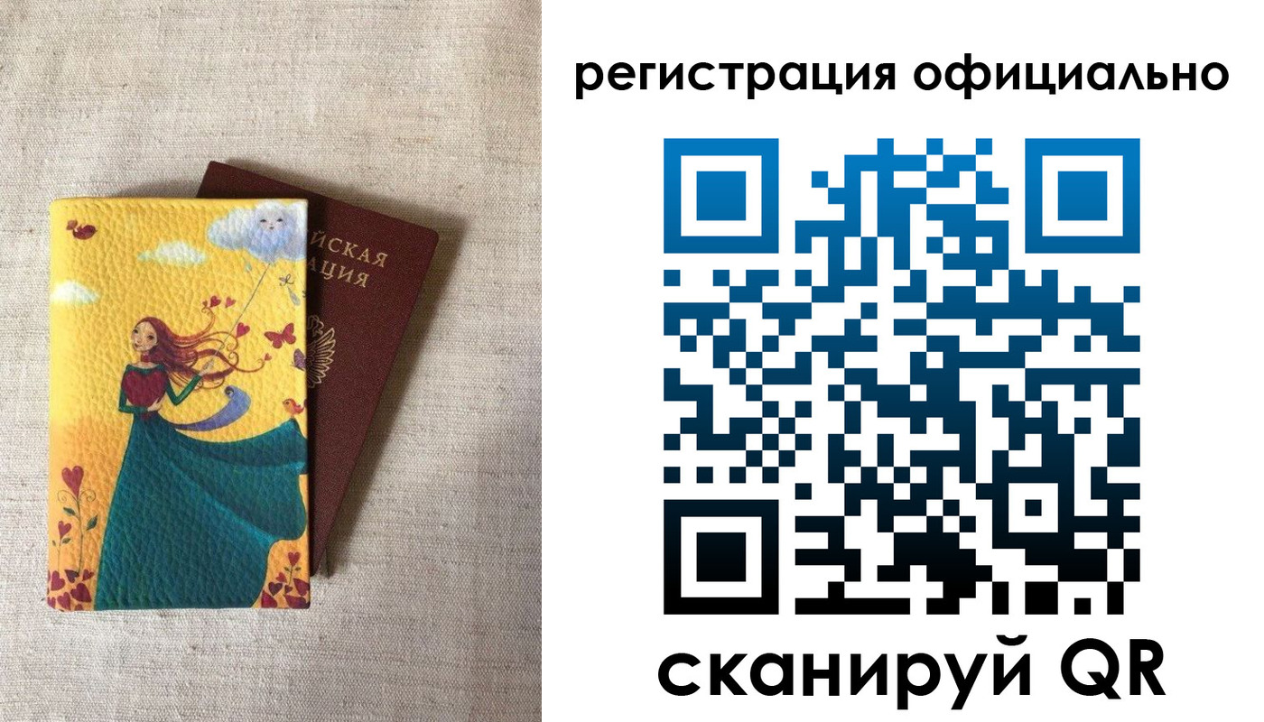 временная регистрация купить в Харабали
