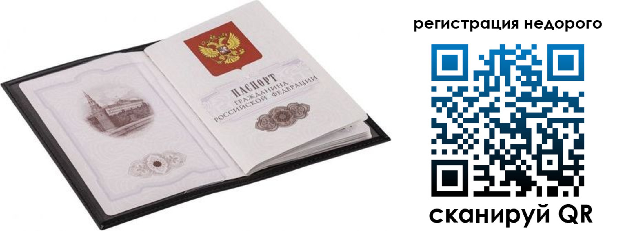 прописка штамп в Харабали