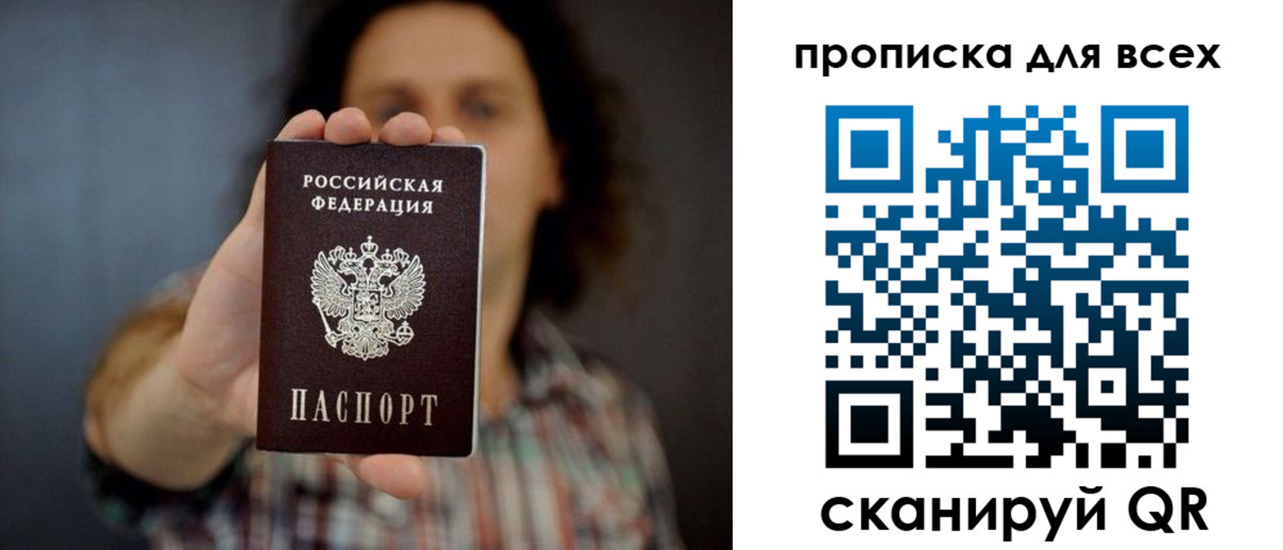 временная регистрация законно в Харабали