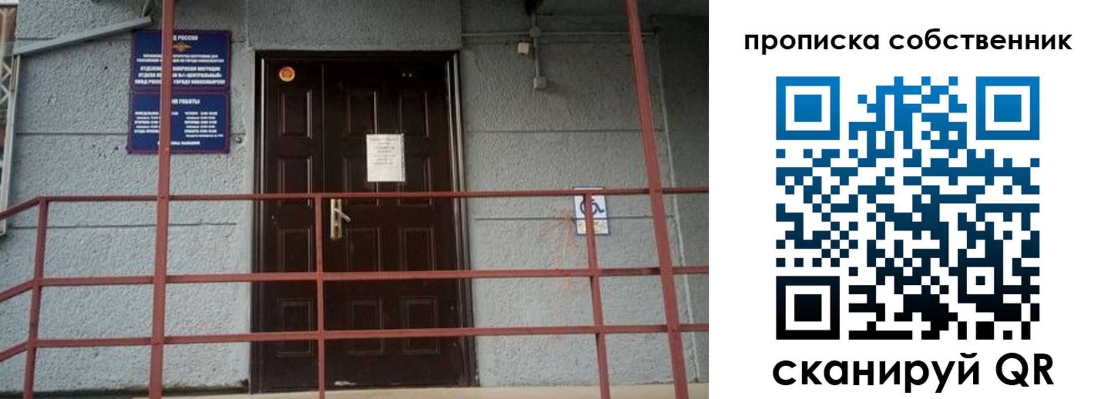 временная регистрация законно в Харабали