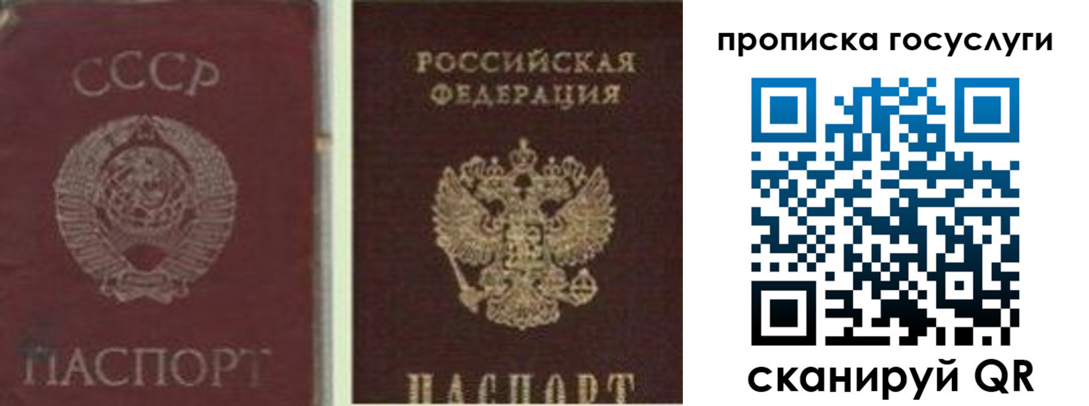 временная регистрация 2025 в Харабали