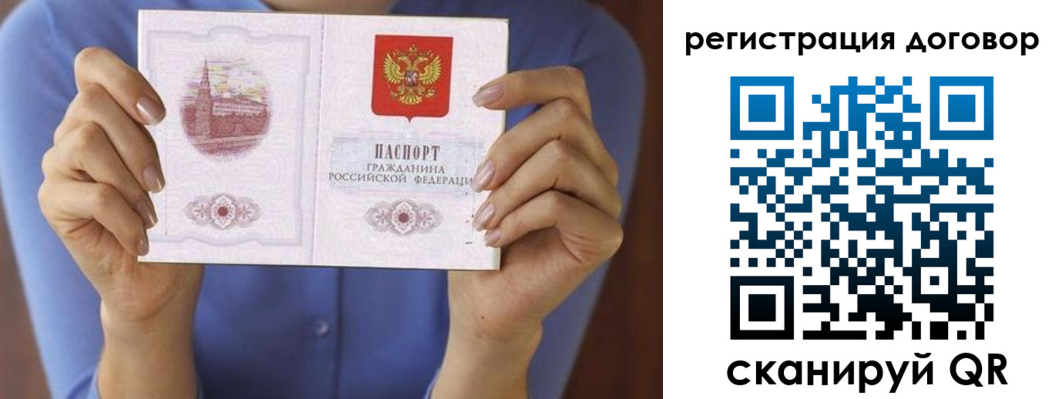 временная регистрация собственник в Харабали