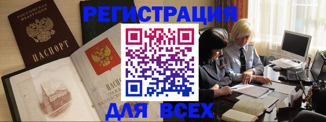 временная регистрация законно в Харабали