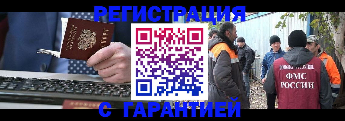 прописка иностранных граждан в Харабали