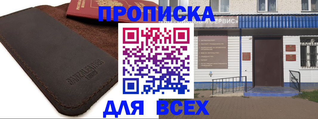 регистрация для дет. сада в Харабали