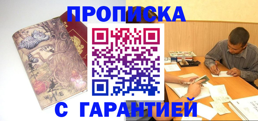 прописка в квартире в Харабали