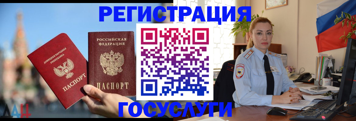 миграционный учет в Харабали